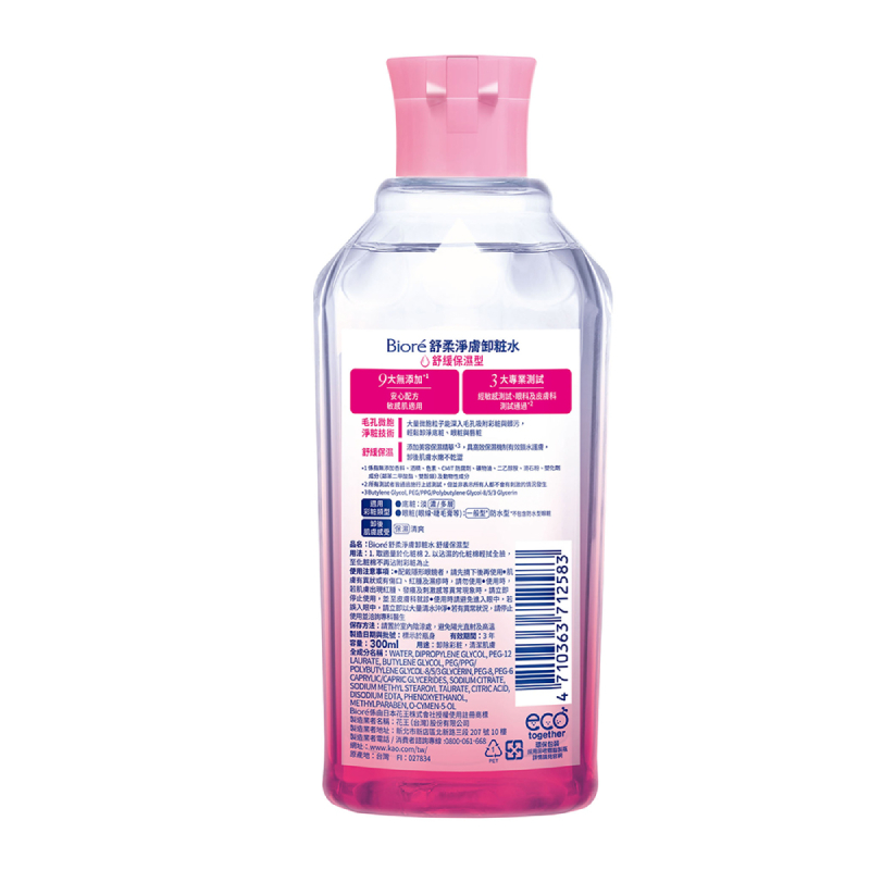 Biore Cleansing Water-Moisture, , large