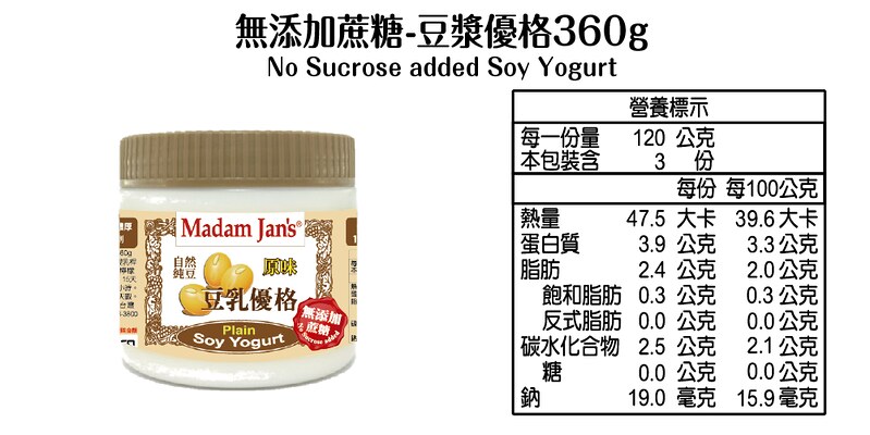 Non-sugared Soy yogurt - 360g, , large