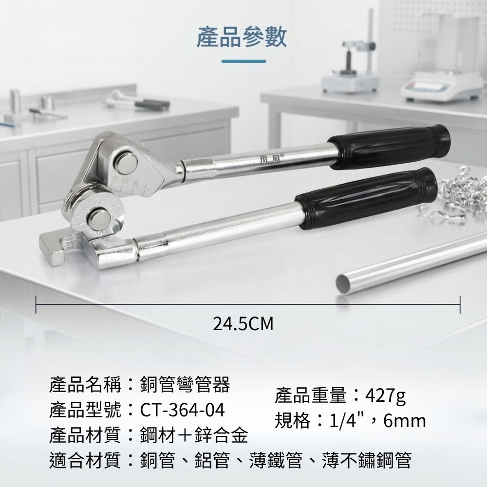 1/4銅管彎管器【顏色隨機】, , large