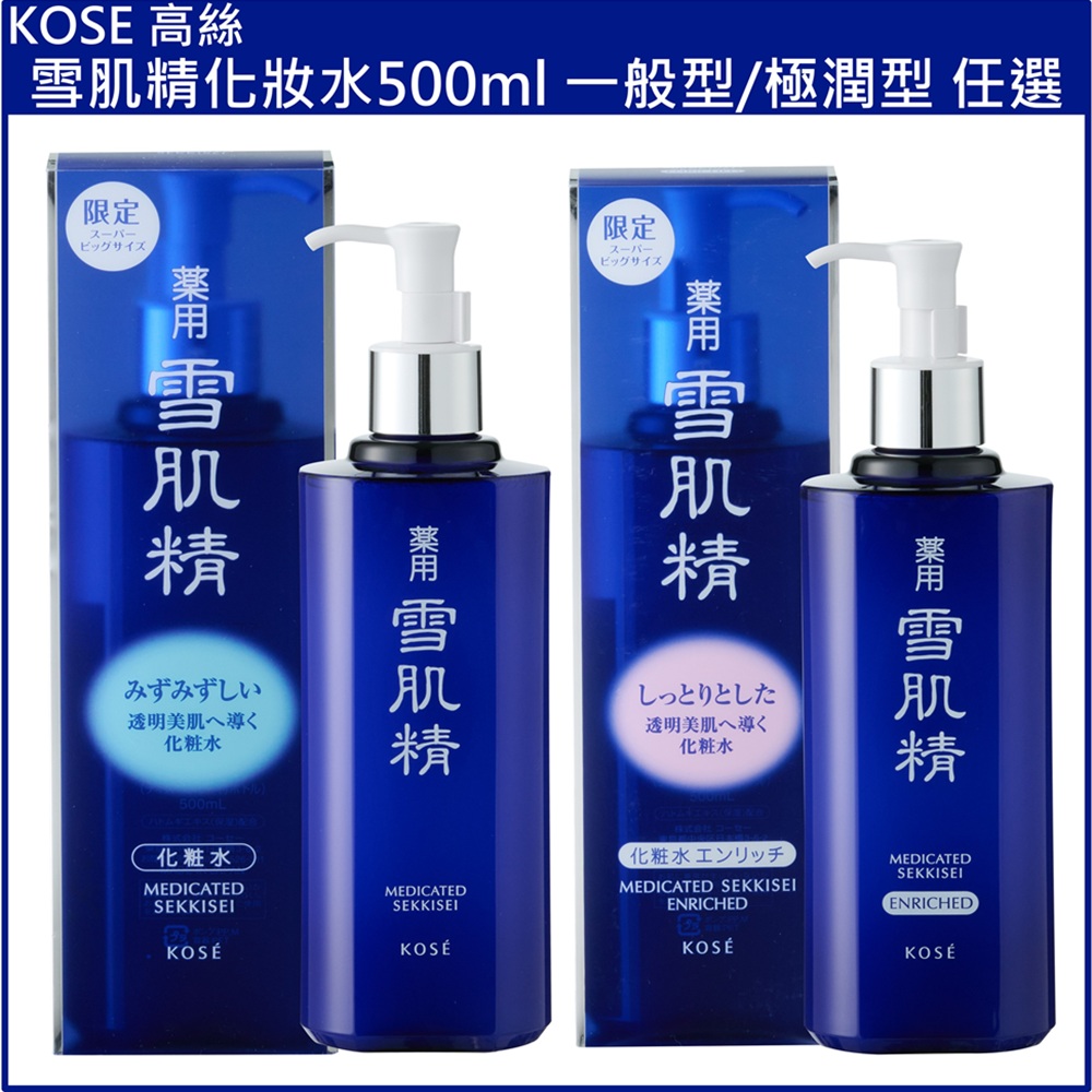 KOSE, , large