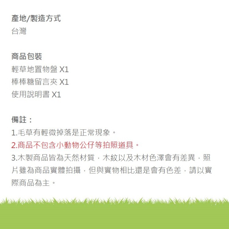 【OSHI歐士】綠化紓壓 青草置物擺飾盤-竹木(附留言夾) 公仔展示盤飾品收納婚禮小物 歐士輕草地置物盤, , large