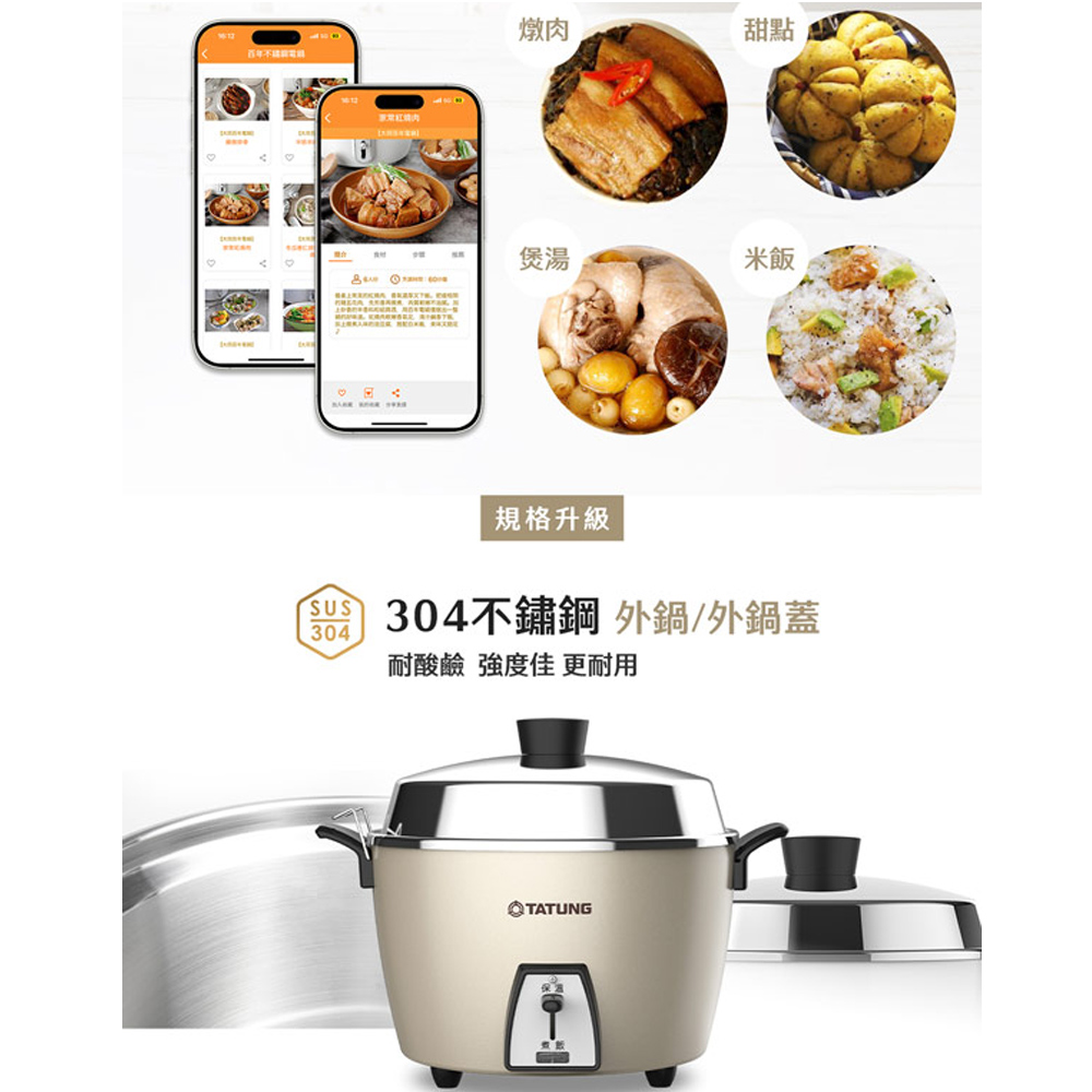TATUNG 大同 6人份全不鏽鋼配件電鍋/贈手套 TAC-06L-MCAG, , large