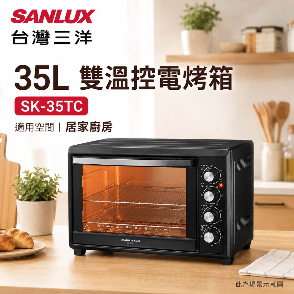 SANLUX 台灣三洋 35L 雙溫控電烤箱 SK-35TC, , large