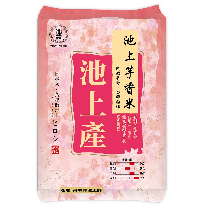 大倉米鋪池上芋香米, , large