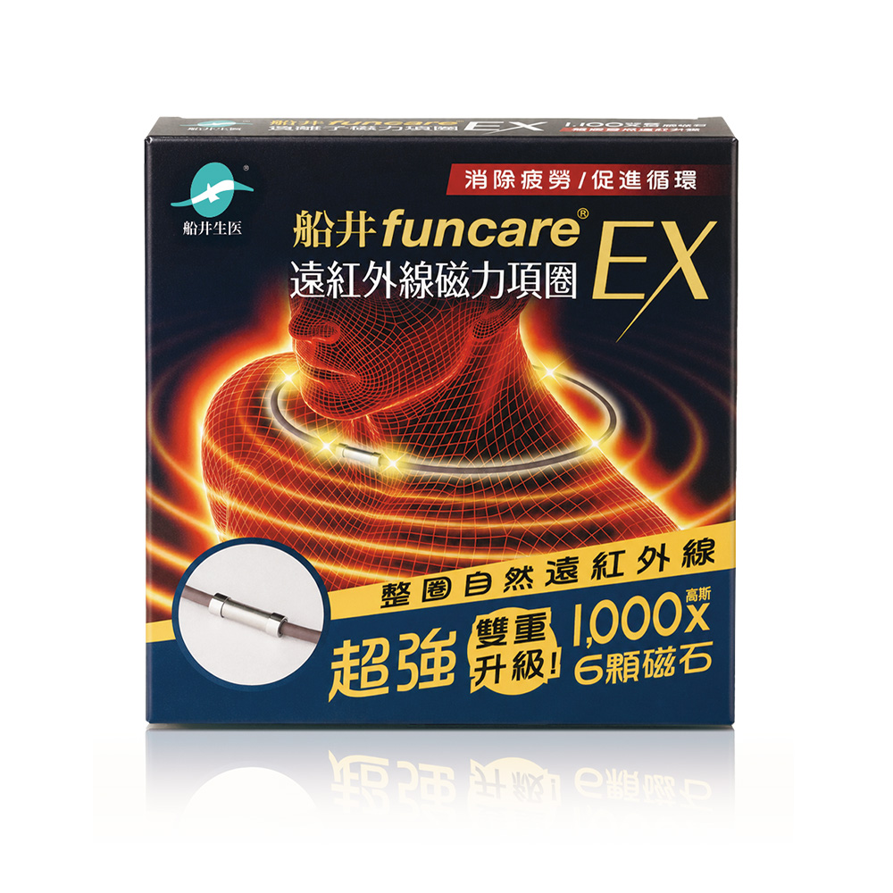 【船井】遠紅外線磁力項圈EX(超強3重升級款)｜多規格可選, , large