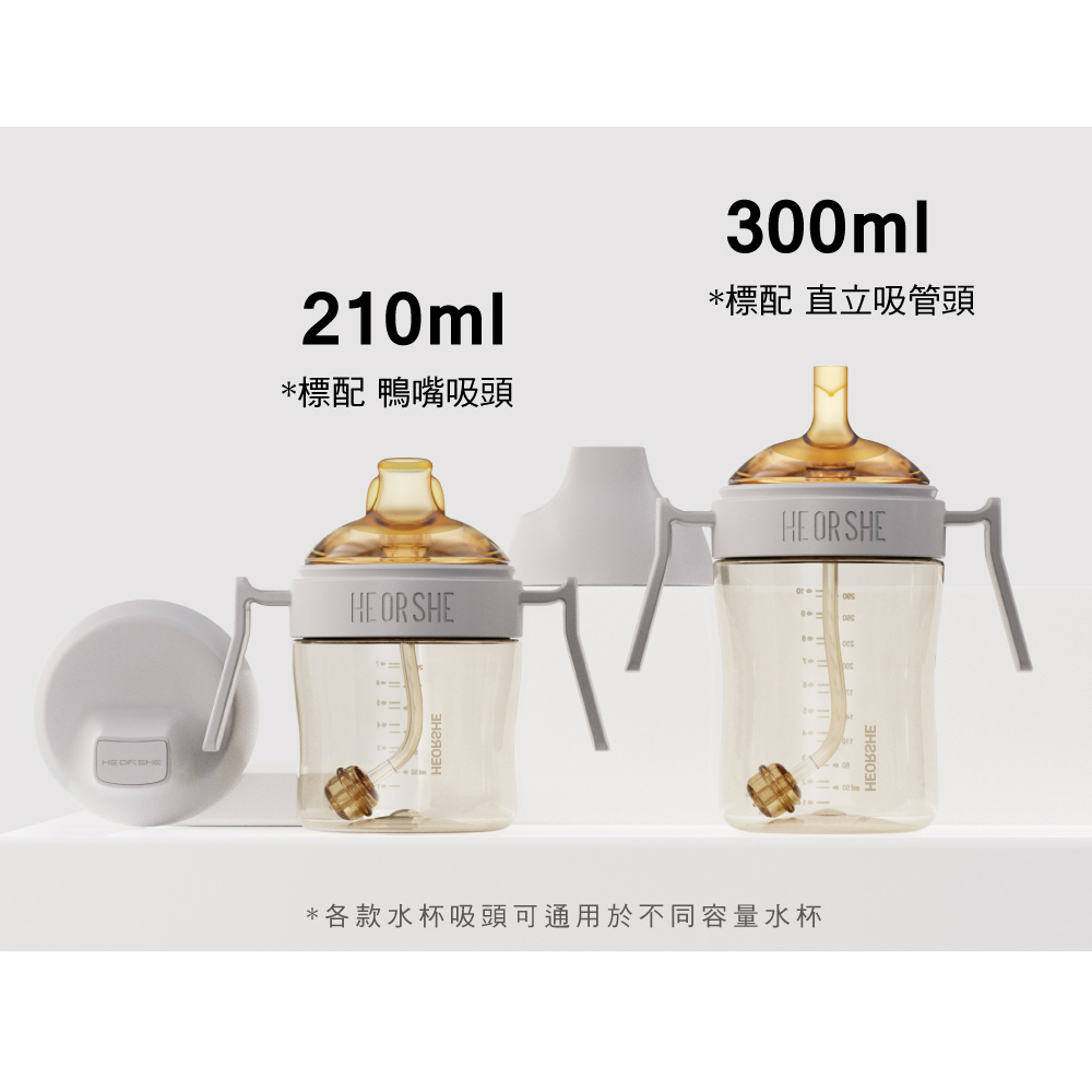 【HEORSHE】牙齒護理吸管學習水杯(300ml)-象牙白, , large