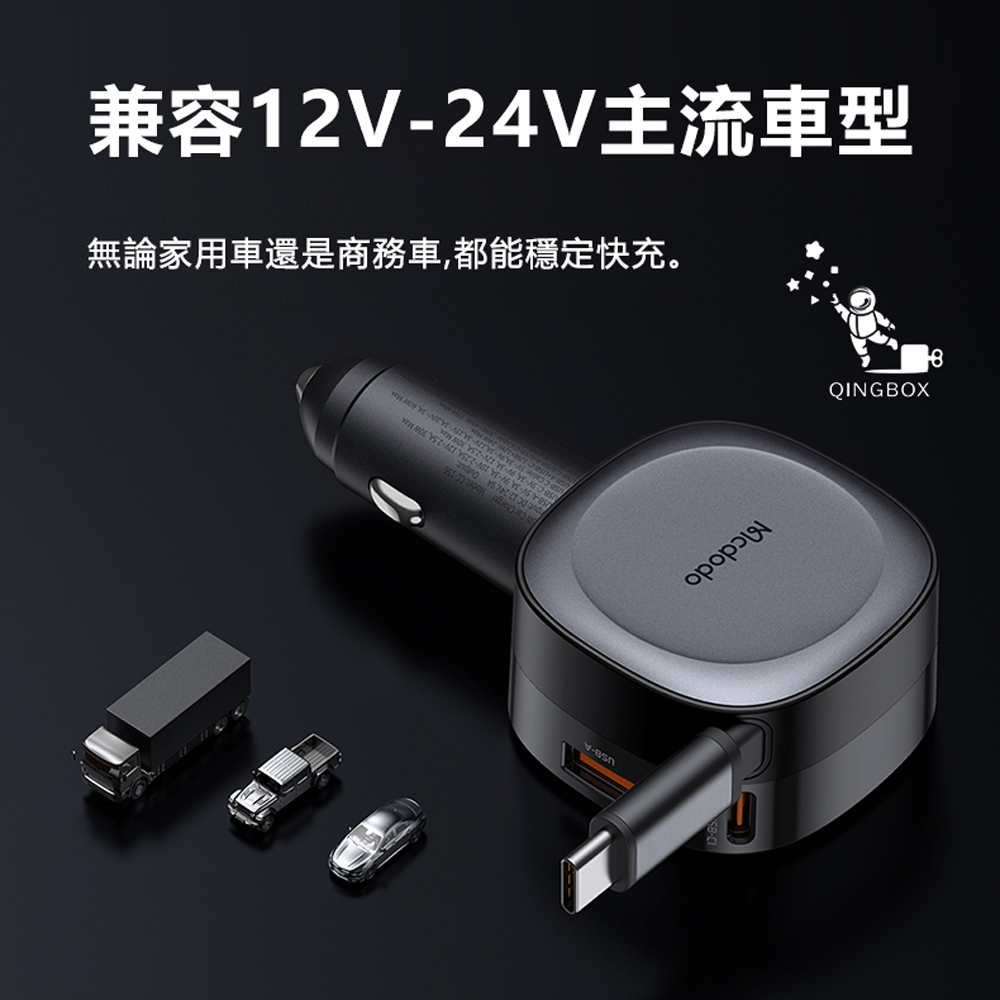 Mcdodo FreeGo 75W Car Charger with Built-in Retractable Cable, , large