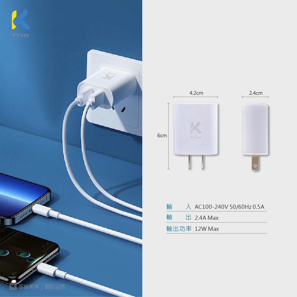 KTnet UP202 USB雙埠充電器 5V2.4A 雙USB快充 安全防護 迷你便攜 (100~240V), , large
