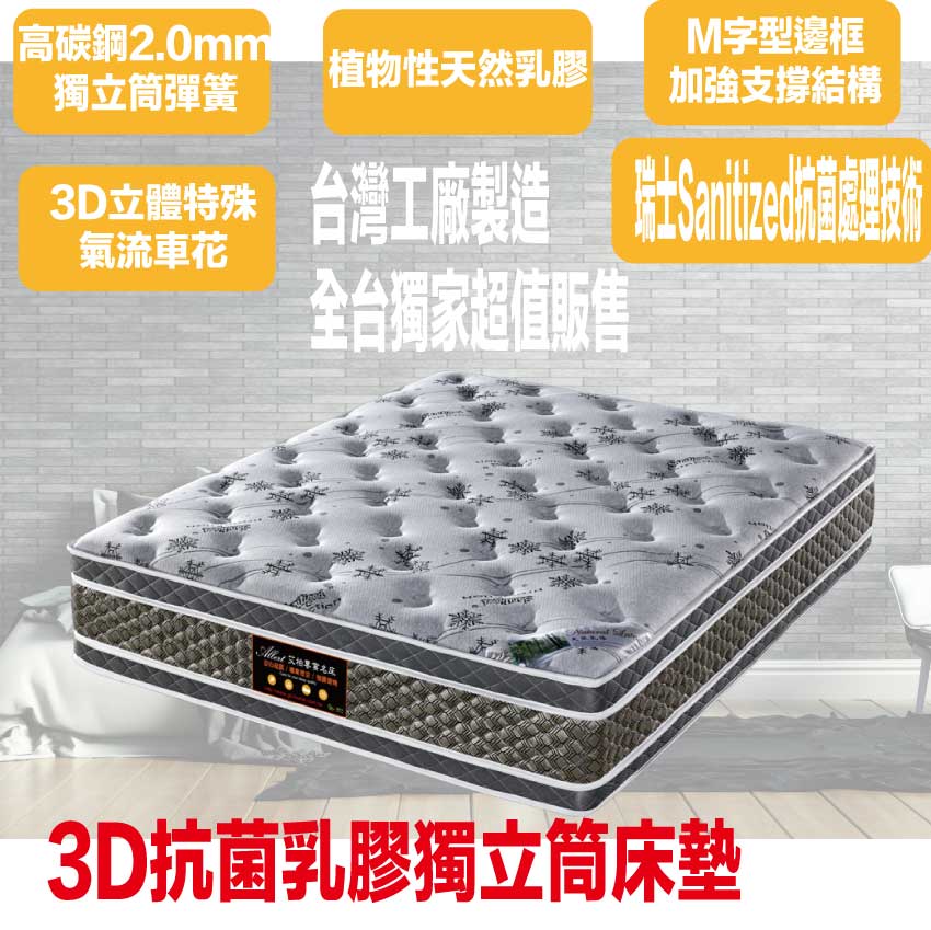 【文創集】抗菌透氣獨立筒床墊-6尺雙人加大, , large