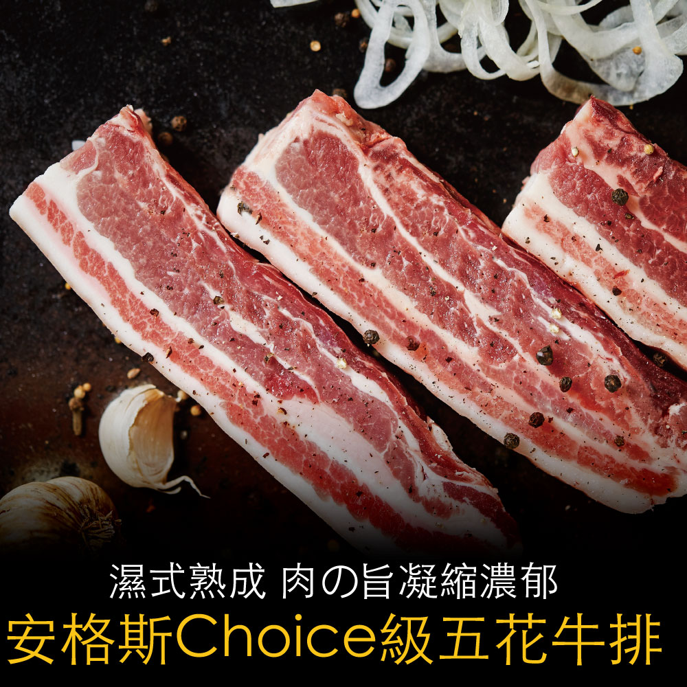 U.S. Angus Richly Marbled Beef Belly Steak, , large
