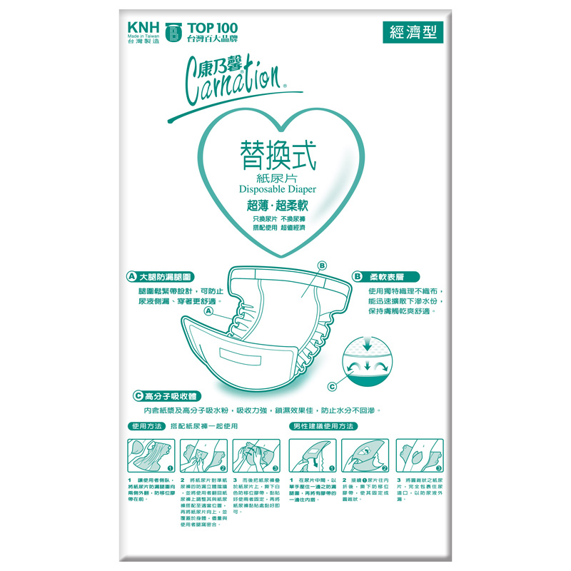 Disposable Diaper, , large