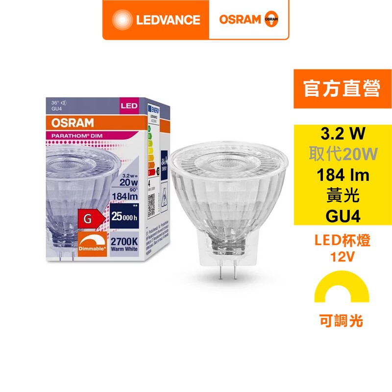[凌騰科技]歐司朗OSRAM 星亮MR11 3.2W GU4杯燈 可調光, , large