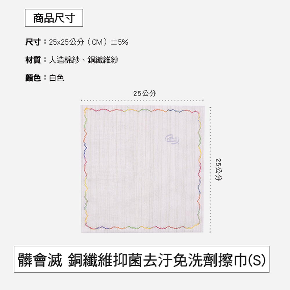 [百鈴]髒會滅銅纖維抑菌去汙免洗劑擦巾S號20入(抹布/擦巾/清潔布/萬用巾/吸水巾/擦拭布), , large