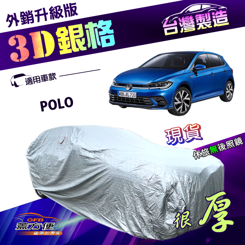 CAR COVER, , large