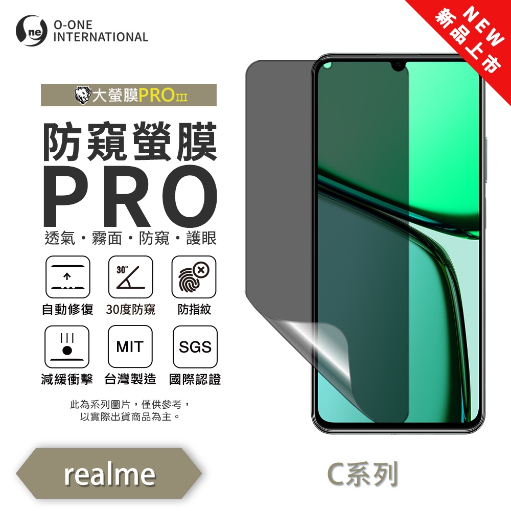 【O-ONE】realme C Series C33 21 Matte Anti-Peek Screen Protector PRO | 30&deg; Anti-Spy Protection | Blue Light Filtering Eye Protection | Easy Clean Anti-Fingerprint | Minor Scratch Self-Healing, , large