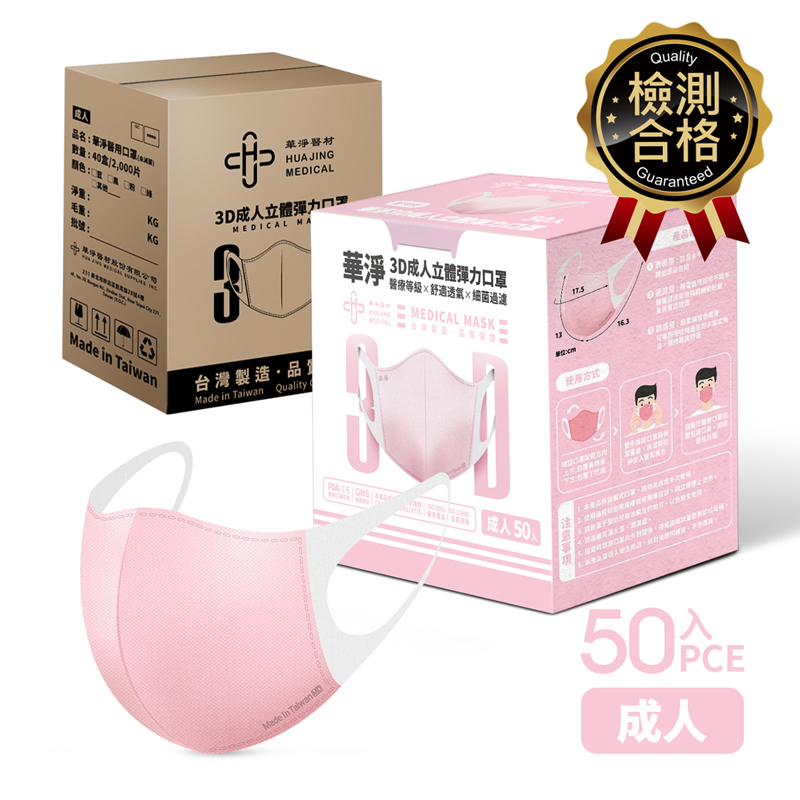 3D Face Mask  For  Adults-Pink, , large