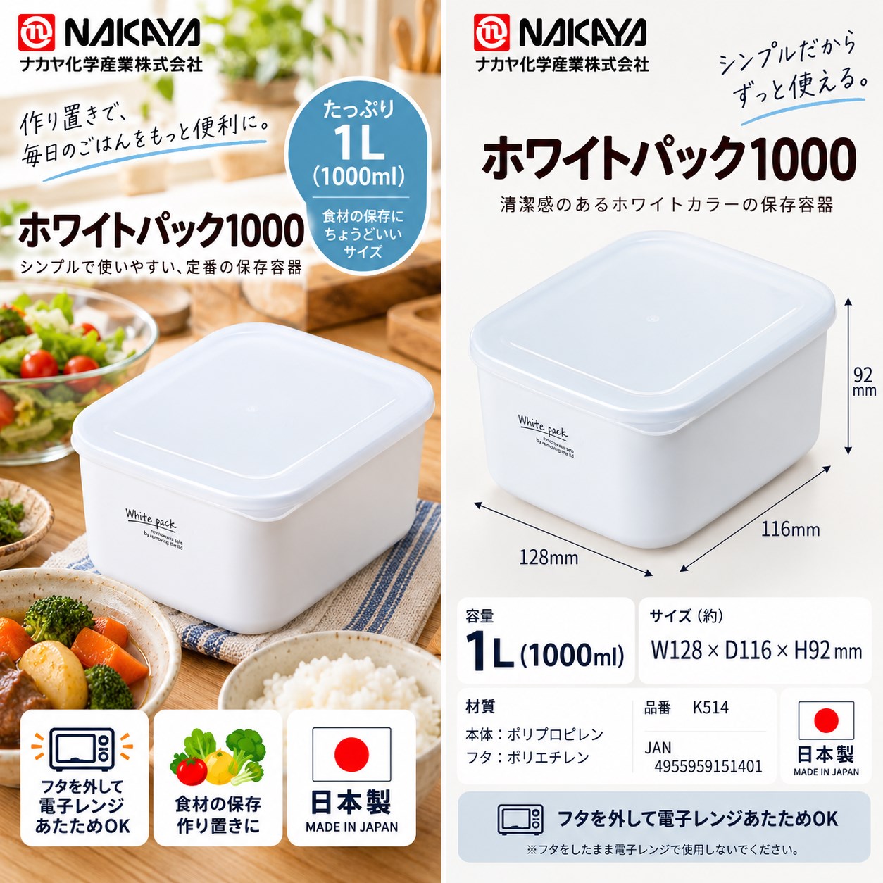 【HIYASU日安工坊】純白方形保鮮盒1000, , large