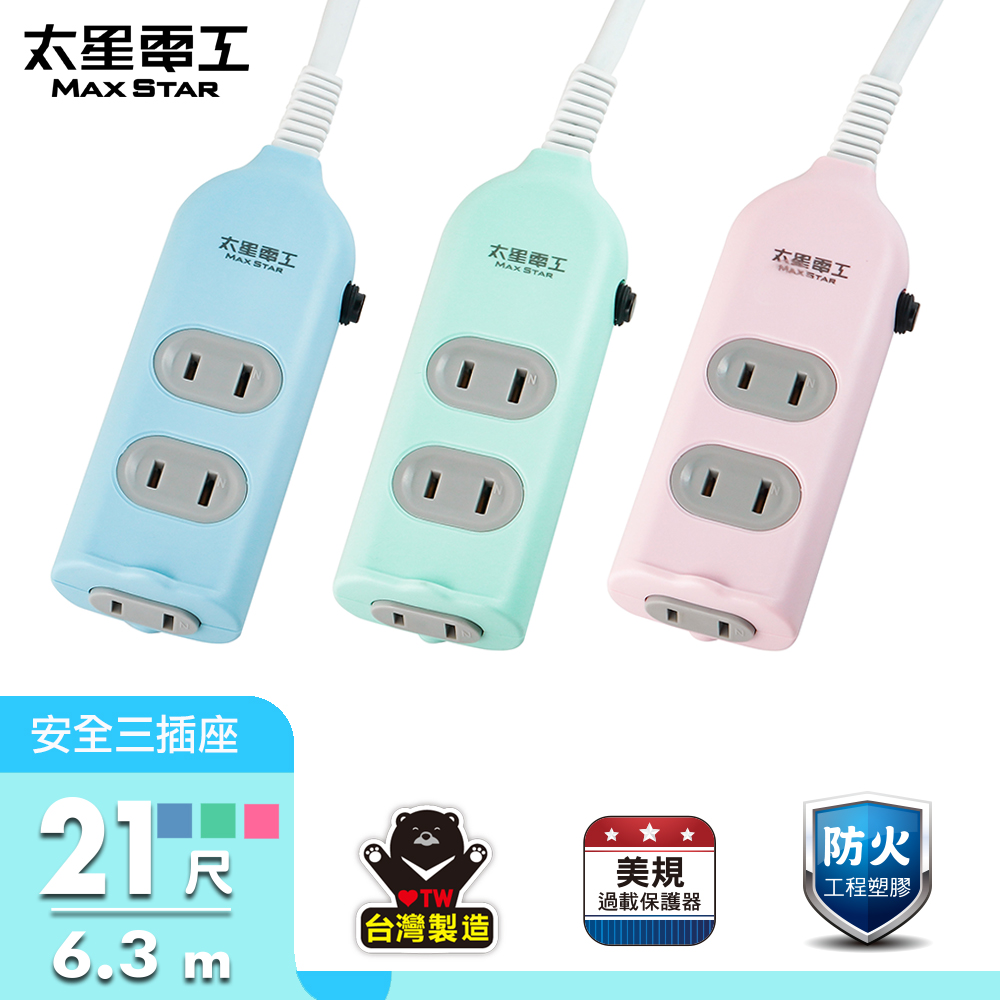 【MAX STAR】Colorful 3-Outlet Safety Extension Cord / 2P 15A 21ft (Random Color), , large