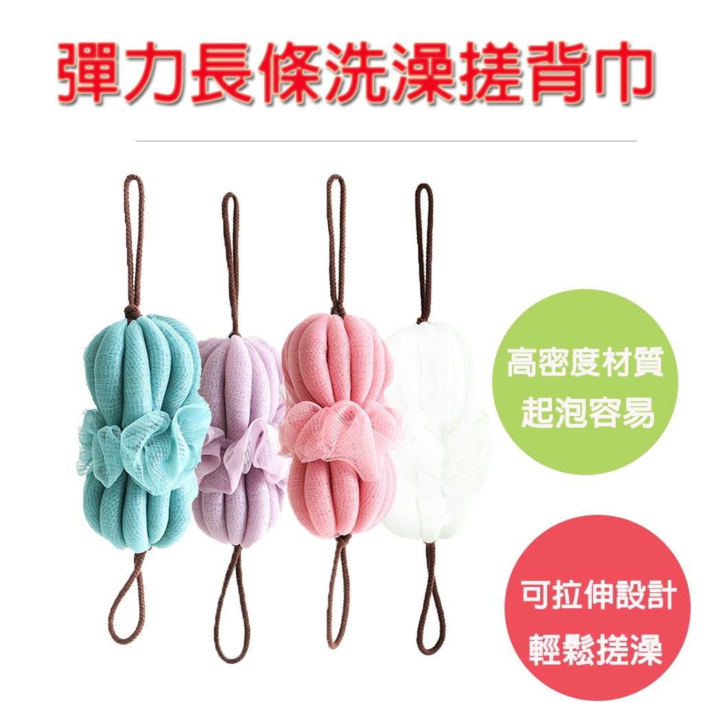 【高密度可拉伸起泡沐浴巾｜洗澡更輕鬆、更省沐浴乳】彈性可拉伸沐浴球 沐浴球 泡澡球 沐浴巾 搓澡巾 浴巾, , large