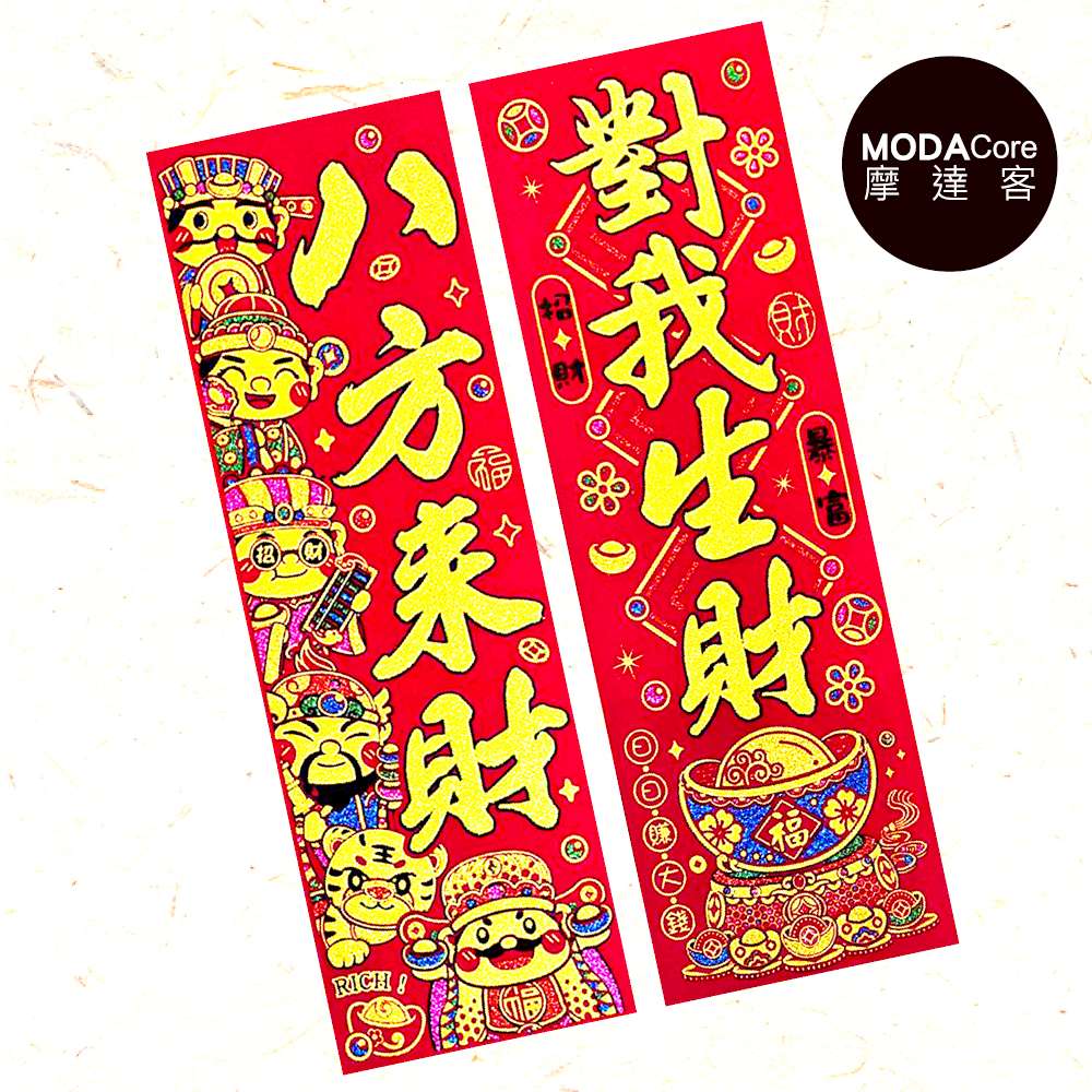 Happy Lunar New Year, , large