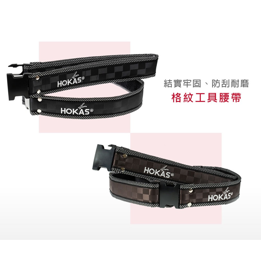 【HOKAS】黑色素色腰帶-長款 (工具腰帶 園藝剪刀套 收納套 工具袋 工具套 腰包 加厚帆布 水電腰包), , large