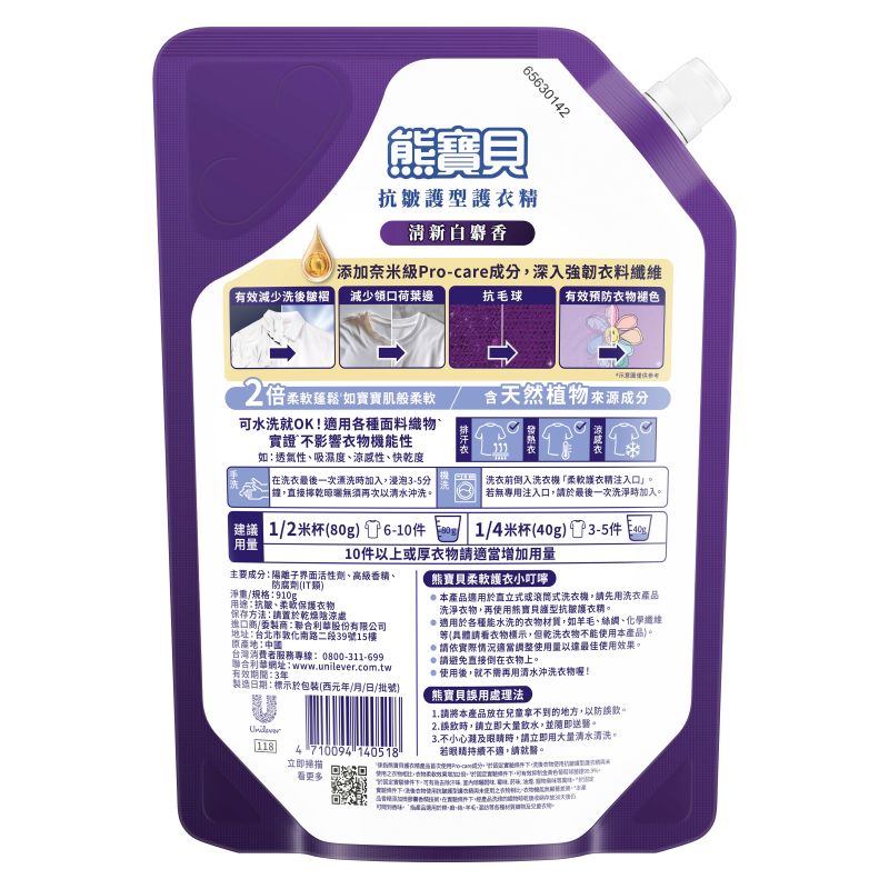 SNUGGLE PROTECT MUSK REFILL, , large