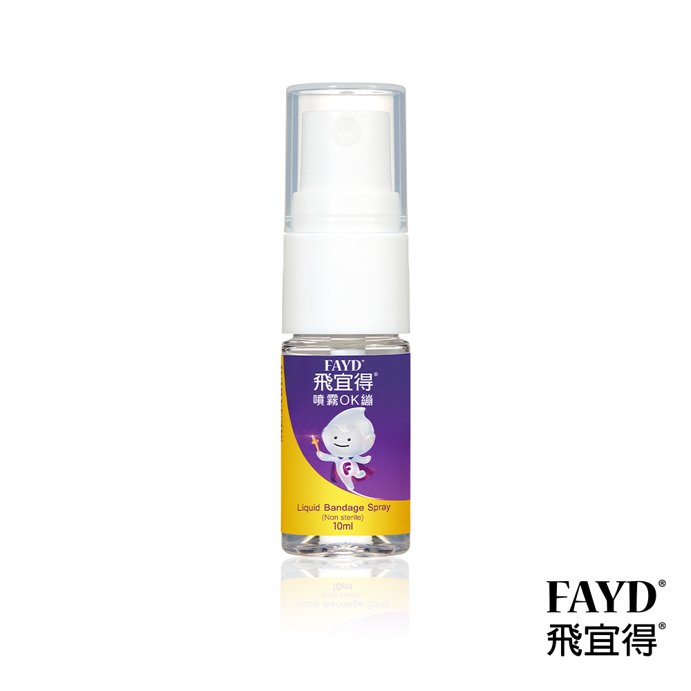 【FAYD飛宜得】噴霧OK繃10mlx2+贈護手霜, , large