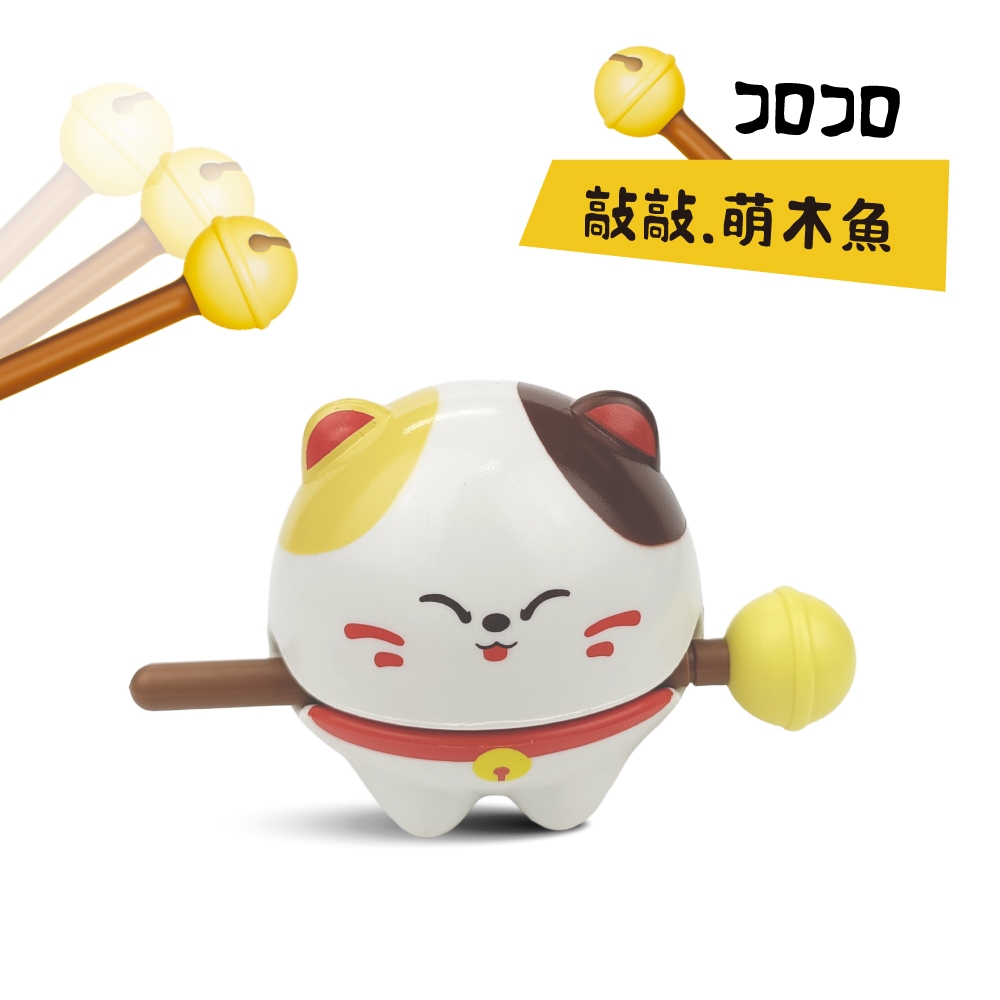 敲敲萌木魚_貓來福到 可愛萌寵 解壓神器 桌面擺飾, , large