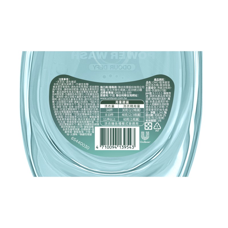 OMO POWERWASH ODOUR DEFY HDL BTL 1.2KG, , large