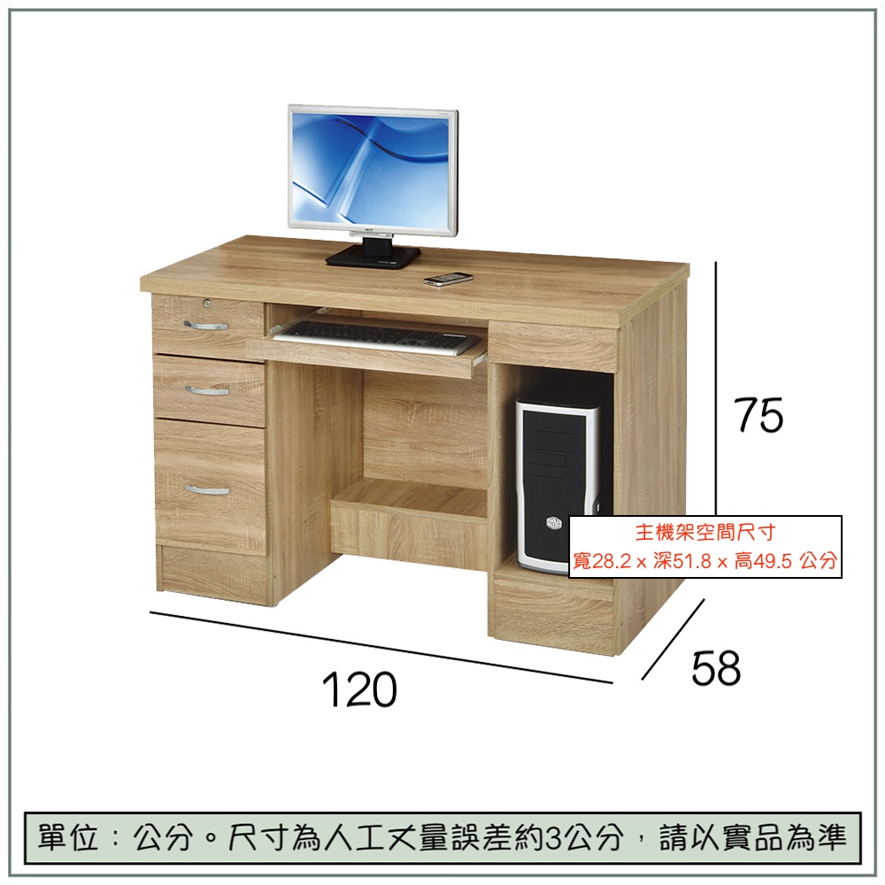 【唯熙傢俱】進昇橡木色4尺電腦桌, , large
