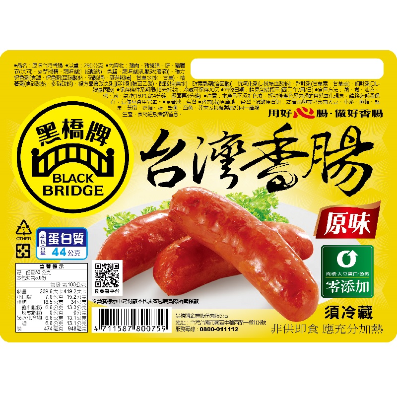 Taiwanese Sausage, , large