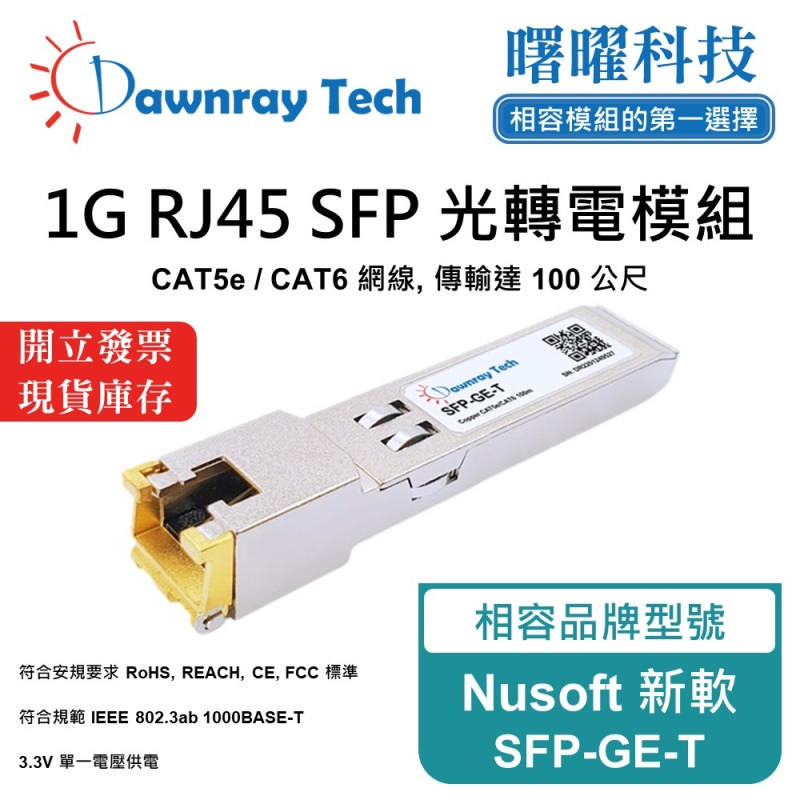 【Dawnray】Nusoft SFP-GE-T Compatible Copper Module Transceiver Module RJ45 Module mini-GBIC 1G CAT5e/CAT6 RJ45 100m Hot-Pluggable 3.3V Single Voltage, , large
