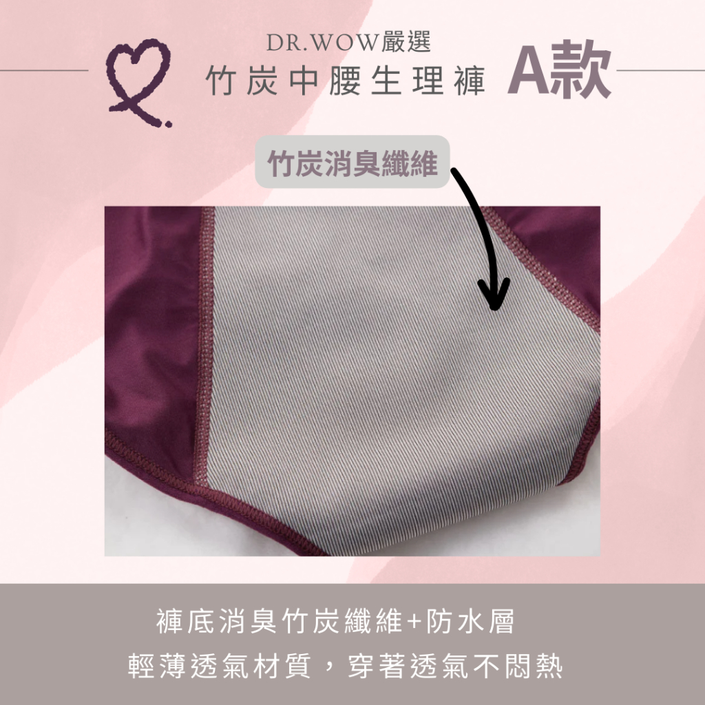 DR.WOW嚴選 中腰竹炭生理褲 台灣製 少女生理褲 生理褲 抑菌消臭 透氣, , large