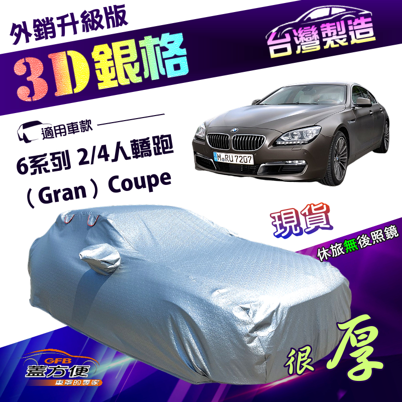 CAR COVER, , large