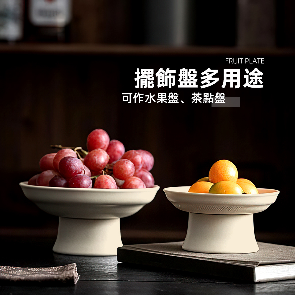 【上手家居】小號雅素瀝水陶瓷水果盤(盤子/點心盤/陶瓷盤/高腳盤), , large