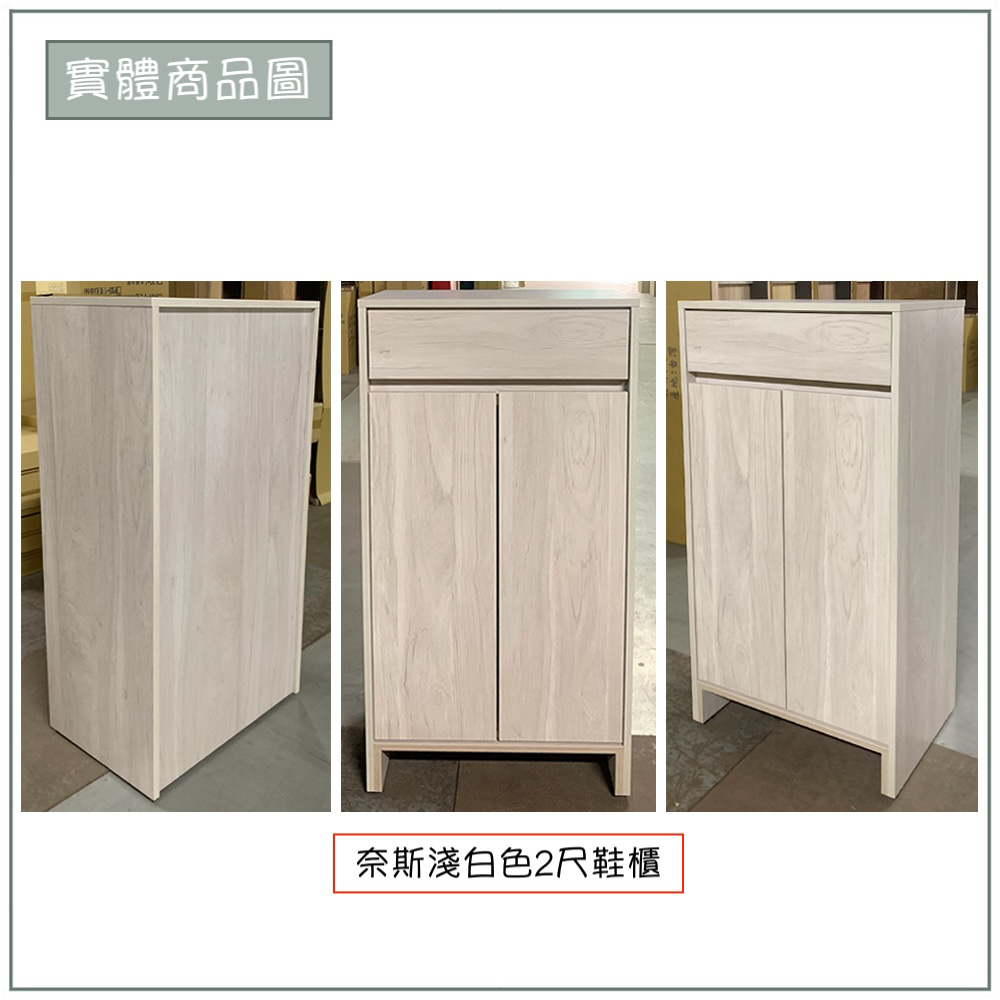 【唯熙傢俱】奈斯2尺鞋櫃, , large