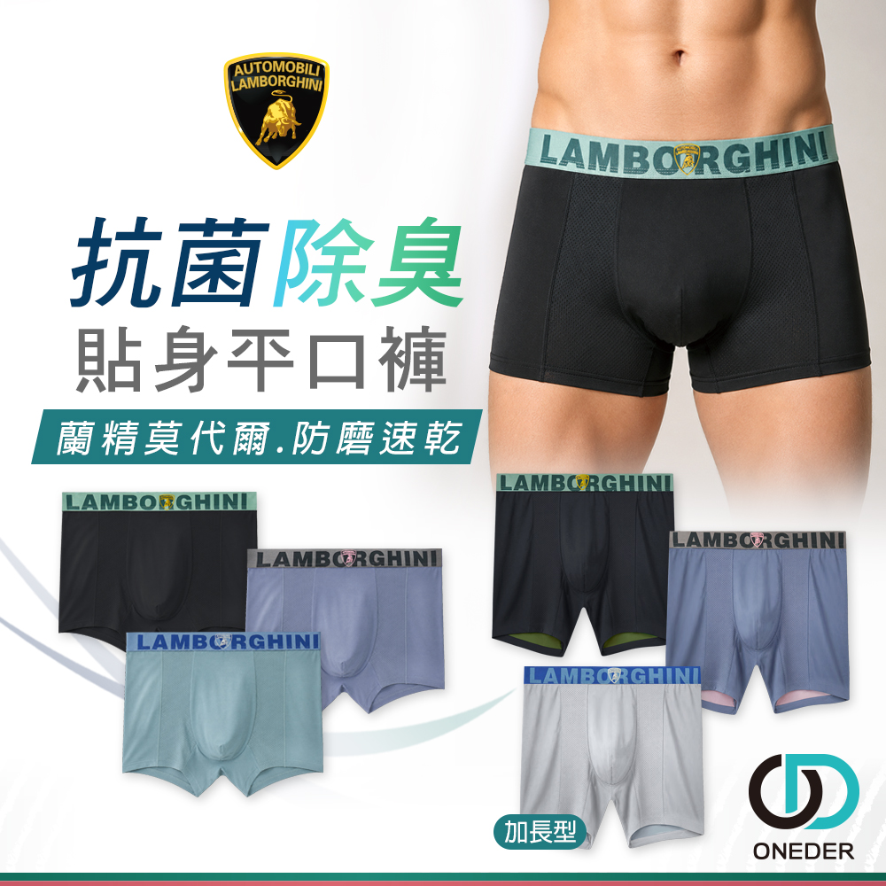 藍寶堅尼蘭精莫代爾貼身褲【ONEDER 旺達棉品】LG-CM1103, , large