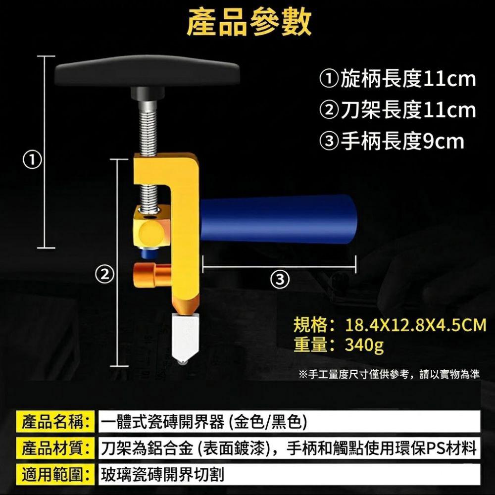 玻璃切割器-黑(2合1金刀標準套裝), , large
