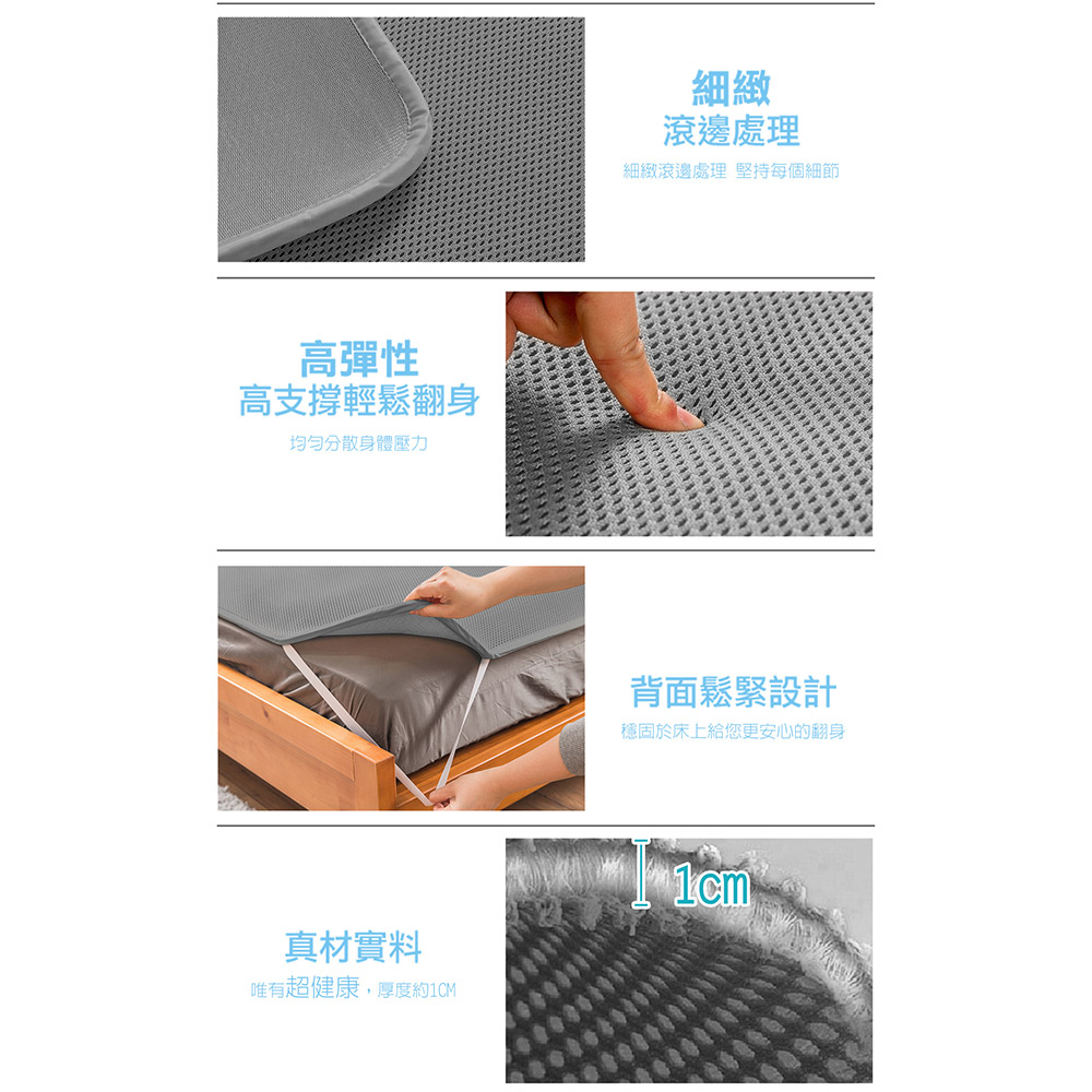 【旭】日本旭川3D立體透氣支撐排汗床墊 1.2CM, , large