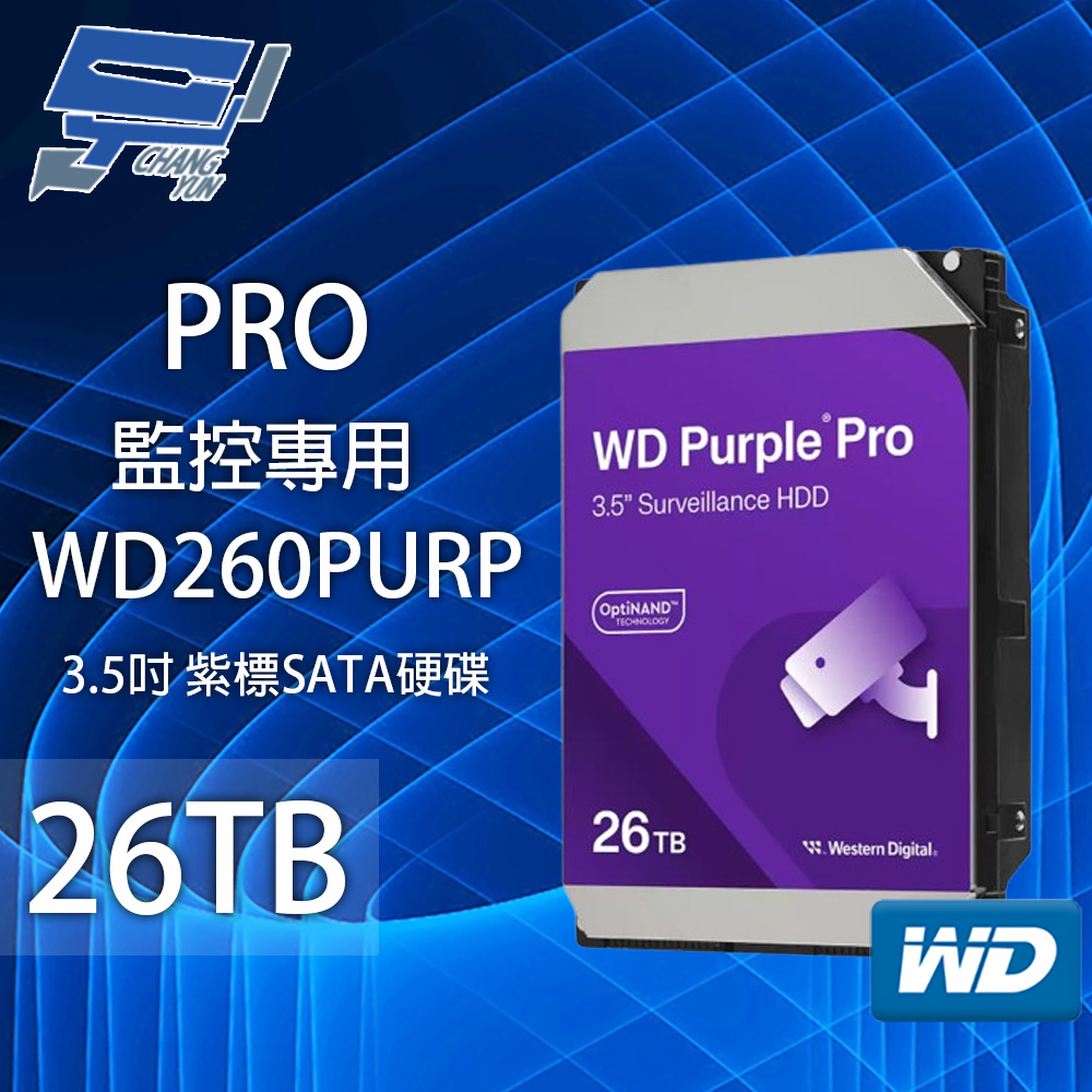 昌運監視器 WD260PURP WD紫標 PRO 26TB 3.5吋監控專用(系統)硬碟, , large