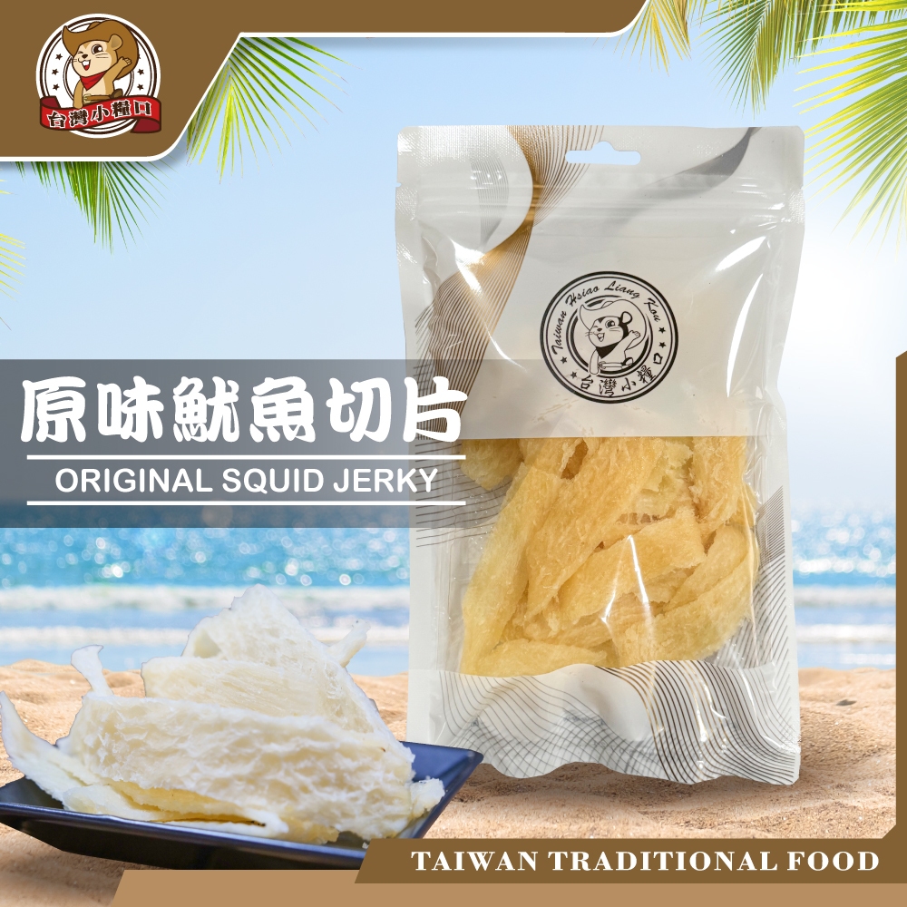 【台灣小糧口】原味魷魚切片 100g*1包, , large