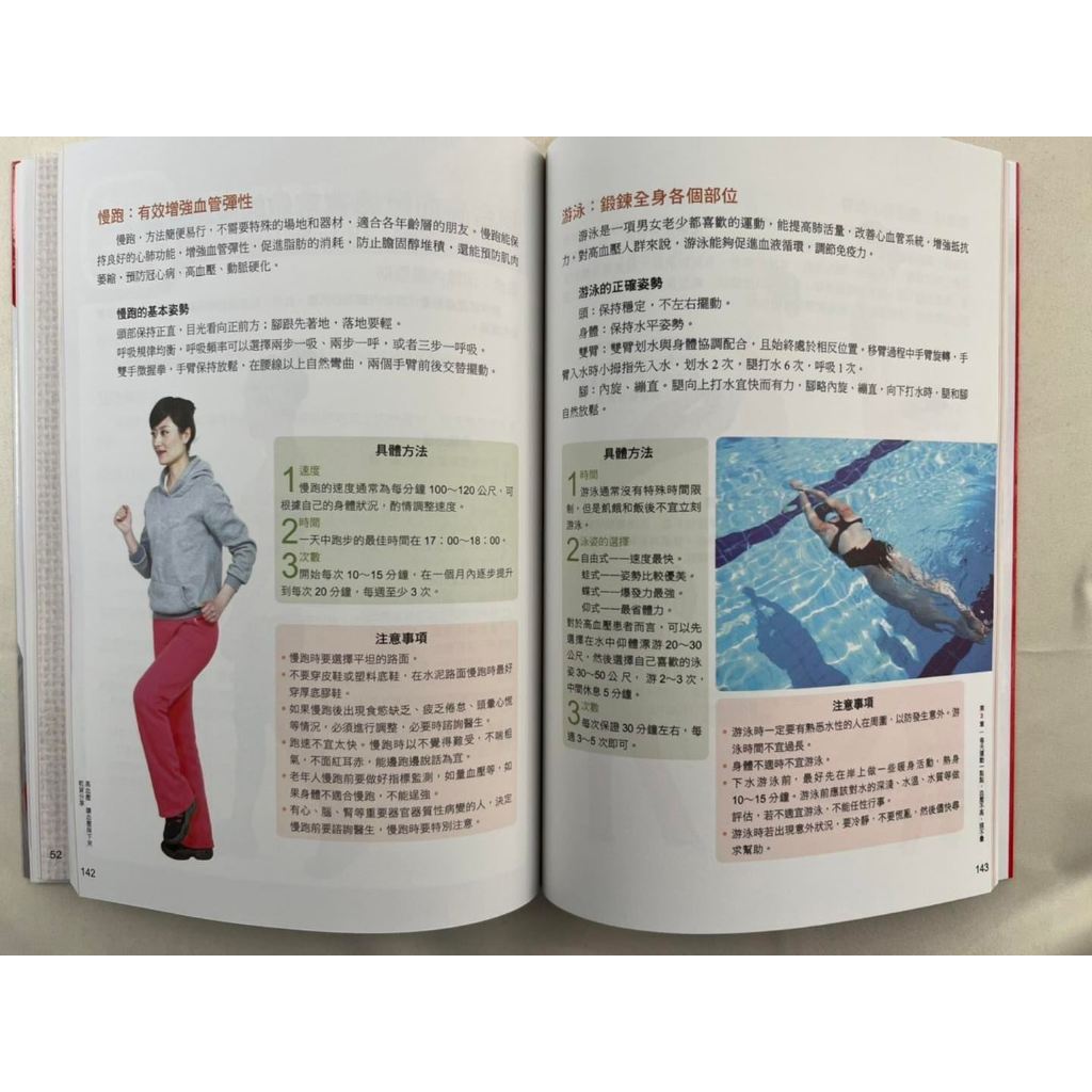 《南門書局》高血壓讓血壓降下來乾貨分享~含運只要210元, , large