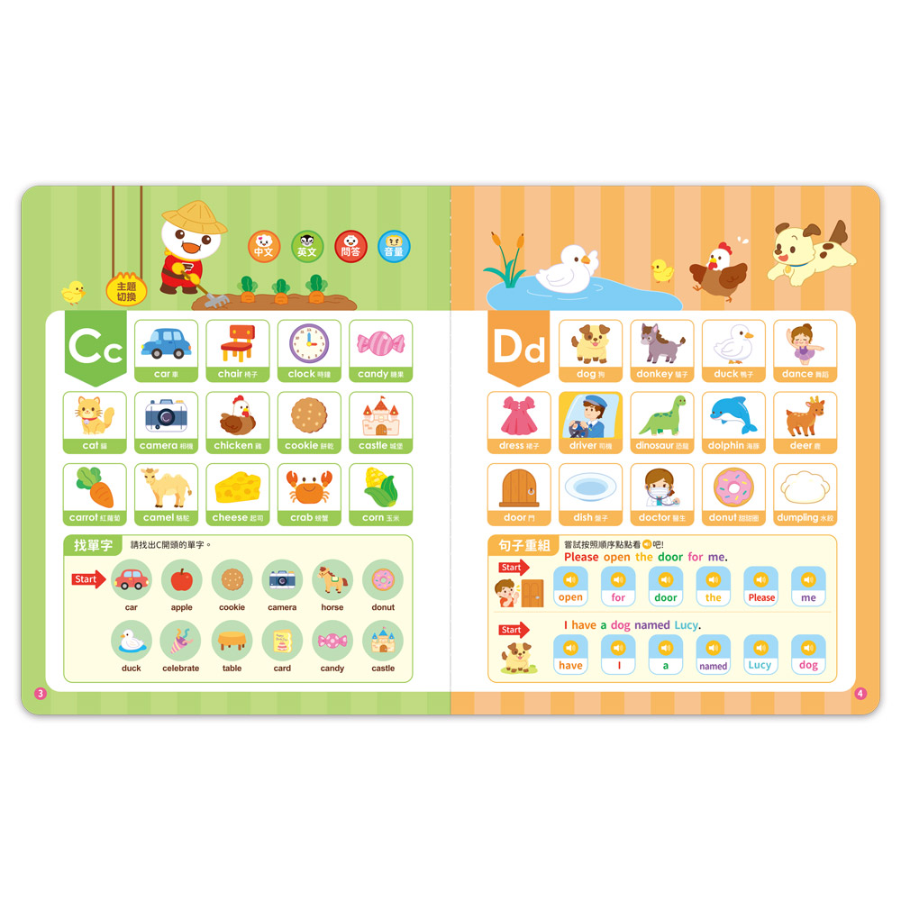 [風車圖書] FOOD超人小手點讀ABC互動單字, , large