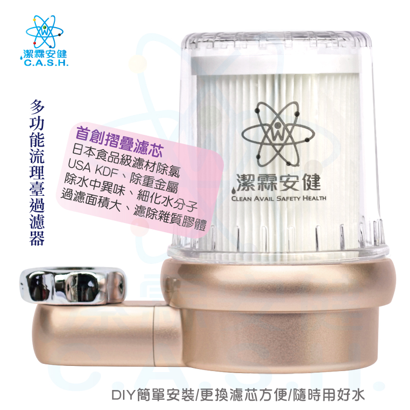 Jielin Anjian Multi-function Kitchen Sink Filter-Rose Gold, , large