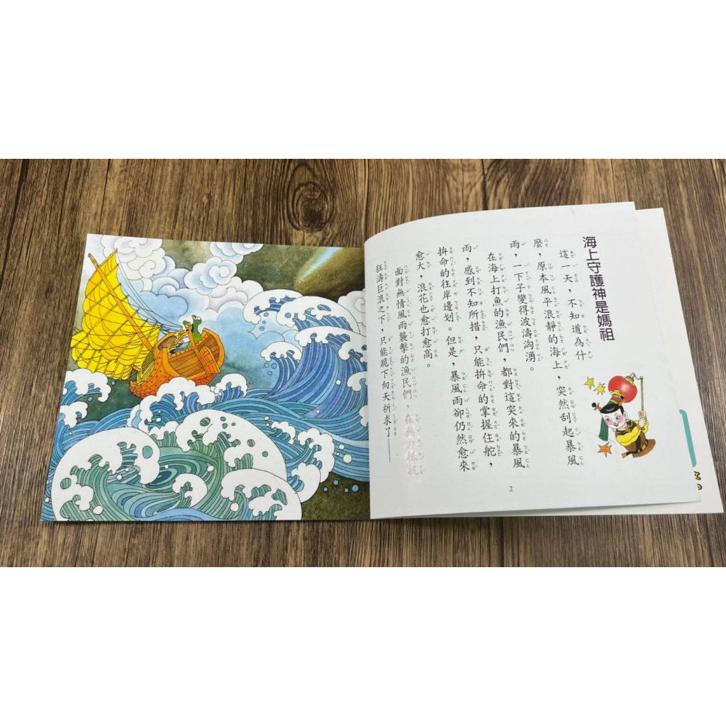 中國經典童話 搭配 1支點讀筆, , large