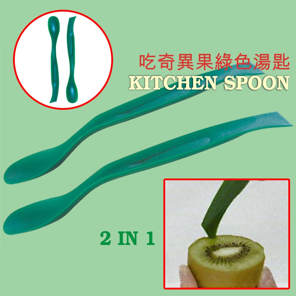 GS MALL 台灣製造 奇異果剝皮刮刀 湯匙 剝皮器 削皮 挖肉匙 果肉勺 刮勺 湯匙 挖刀 挖匙, , large
