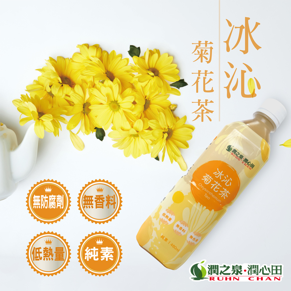 Icy Chrysanthemum Tea, , large