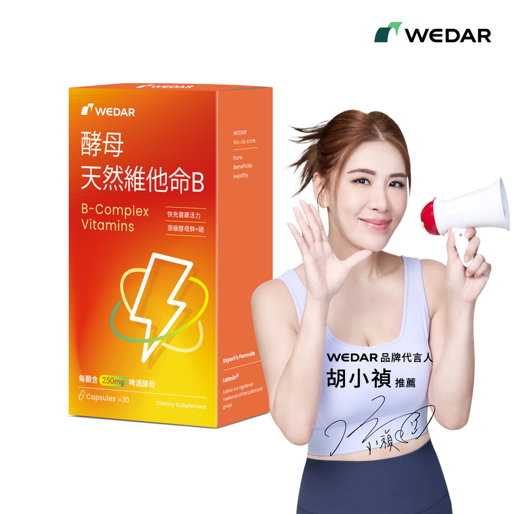[WEDAR 薇達] 酵母天然維他命B (30顆/盒), , large