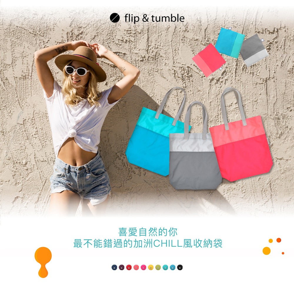 [美國 flip & tumble] 撞色托特包 可收納購物袋-文青灰, , large