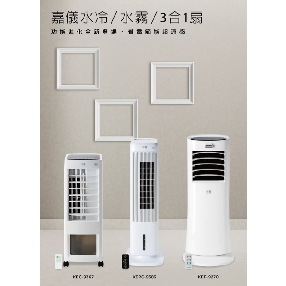 HELLER Germany Remote Control Mist Fan KEF-9270, , large